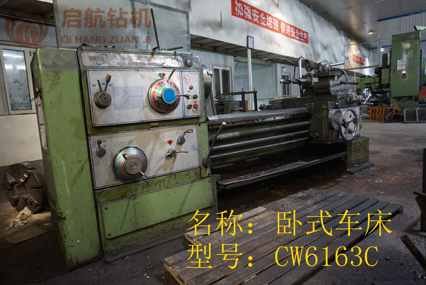 臥式車床CW-6163C.jpg